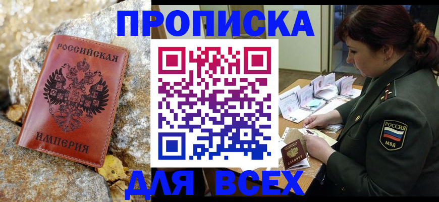 прописка иностранных граждан в Барабинске