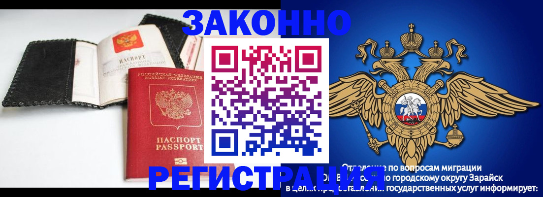 временная регистрация купить в Барабинске