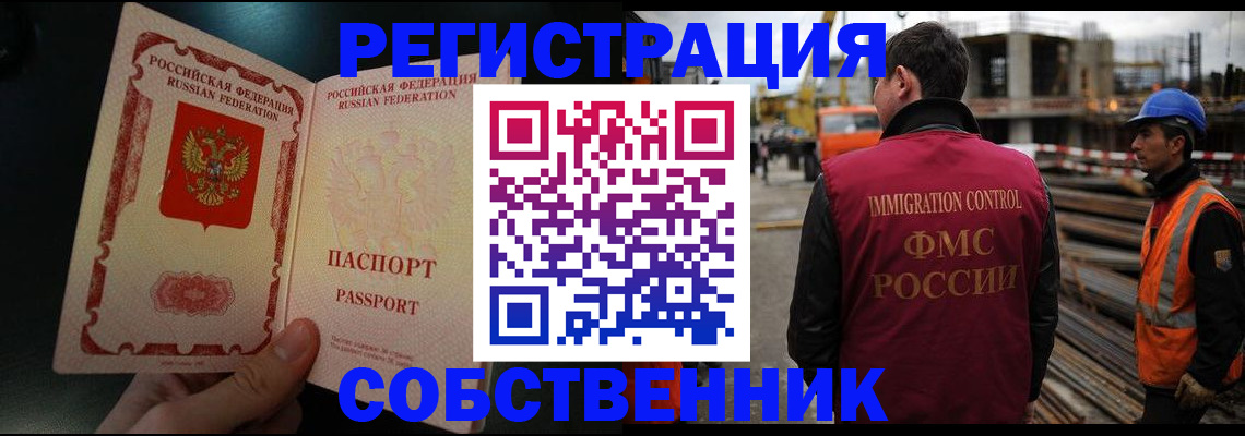 временная регистрация гарантия в Барабинске
